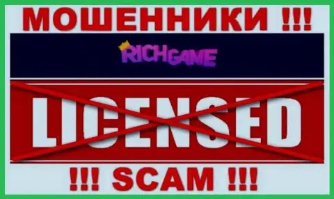 Работа RichGame противозаконная, поскольку указанной организации не дали лицензионный документ