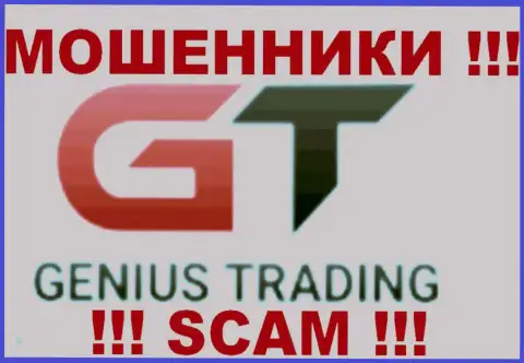Genius Trading - это МОШЕННИКИ !!! СКАМ !!!