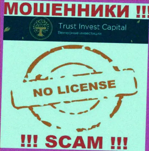 С ТИК Капитал очень рискованно связываться, они не имея лицензии, нагло крадут депозиты у своих клиентов