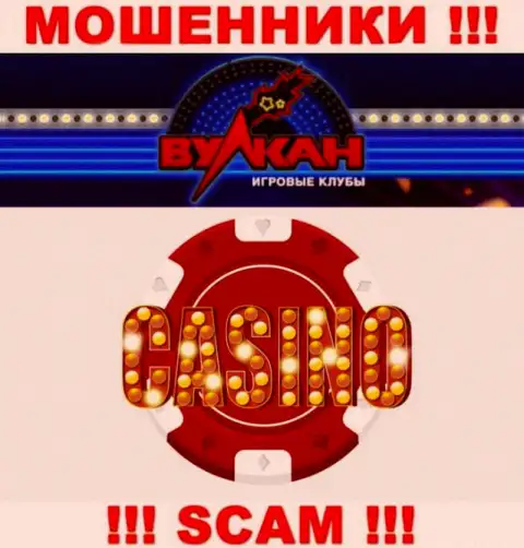 Деятельность обманщиков Казино-Вулкан Ком: Casino - это замануха для неопытных клиентов