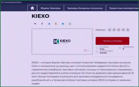 Об форекс брокерской организации KIEXO информация размещена на веб-портале Fin-Investing Com